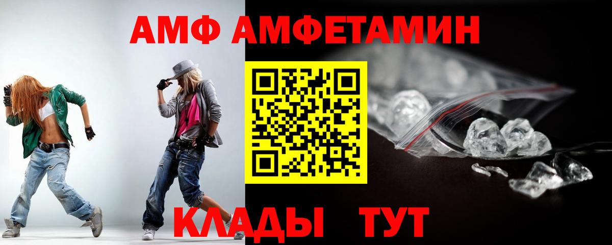 Южноуральск  Амфетамин Розовый  Вход с VPN 