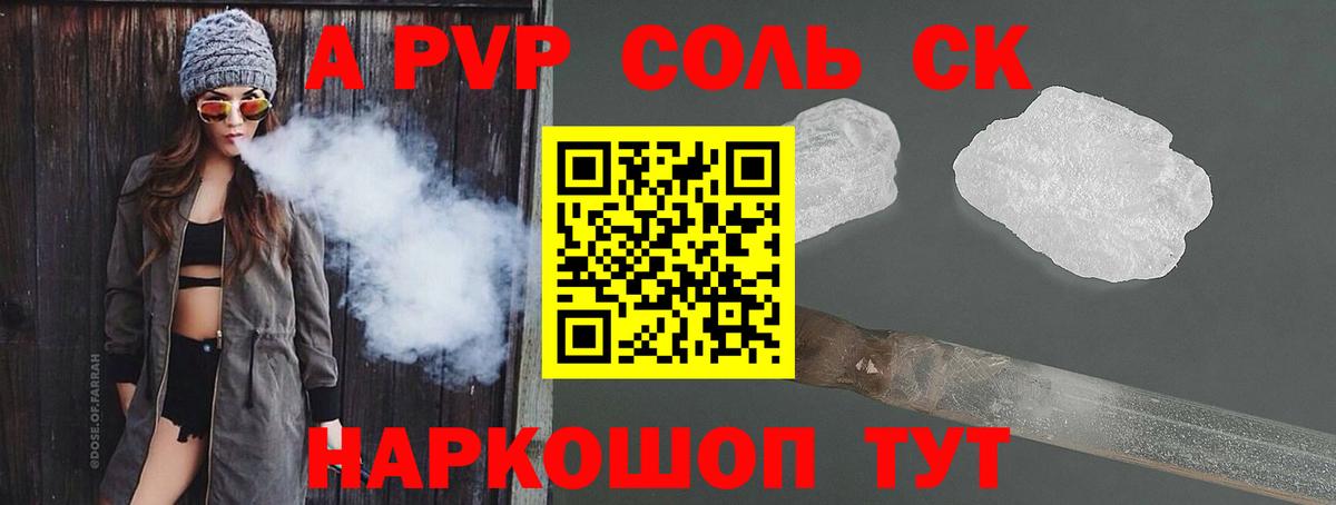 Южноуральск  APVP СК КРИС  Вход с VPN  Alpha PVP VHQ 