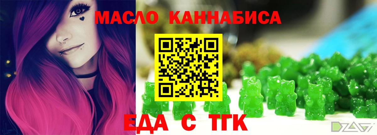Печенье с ТГК конопля  Вход с VPN  Южноуральск 