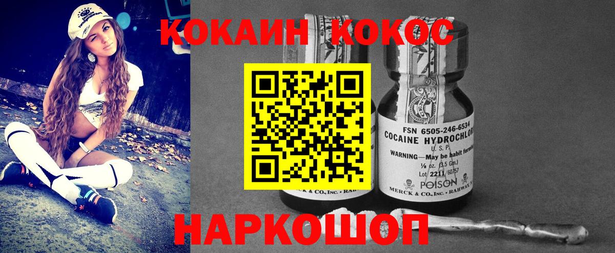 COCAIN Columbia Южноуральск