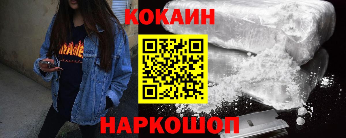 Cocaine Fish Scale  Вход с VPN  COCAIN  Южноуральск 