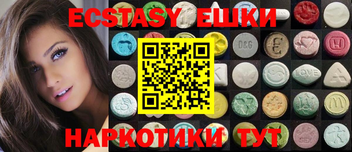 Южноуральск  Ecstasy DUBAI  ЭКСТАЗИ  ЭКСТАЗИ 99%  Вход с VPN 