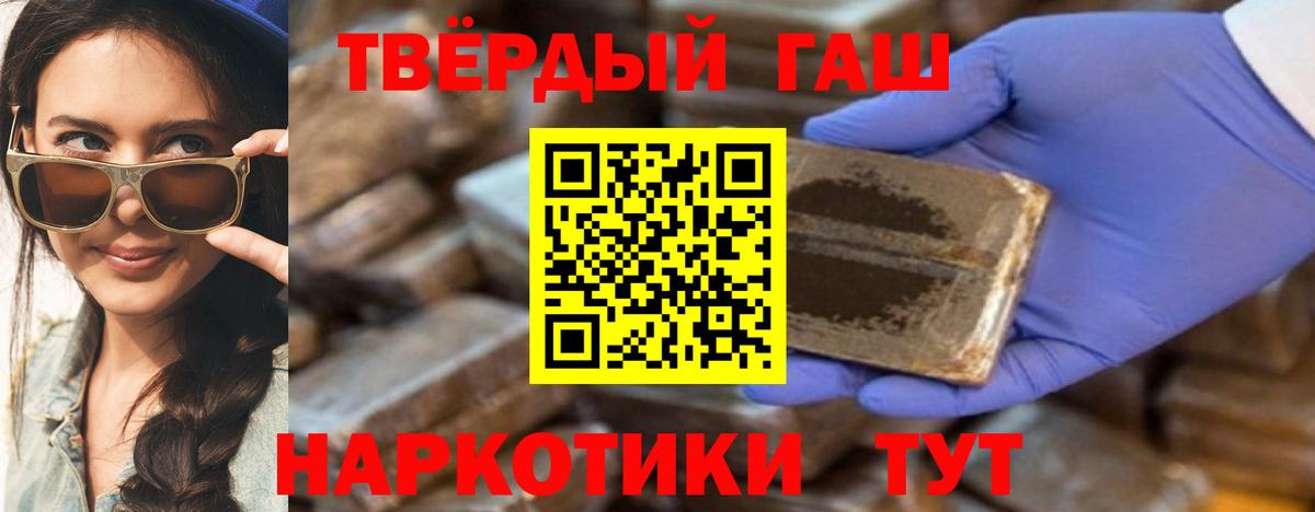 купить   ГАШ 40% ТГК  Вход с VPN  Южноуральск  ГАШИШ VHQ 