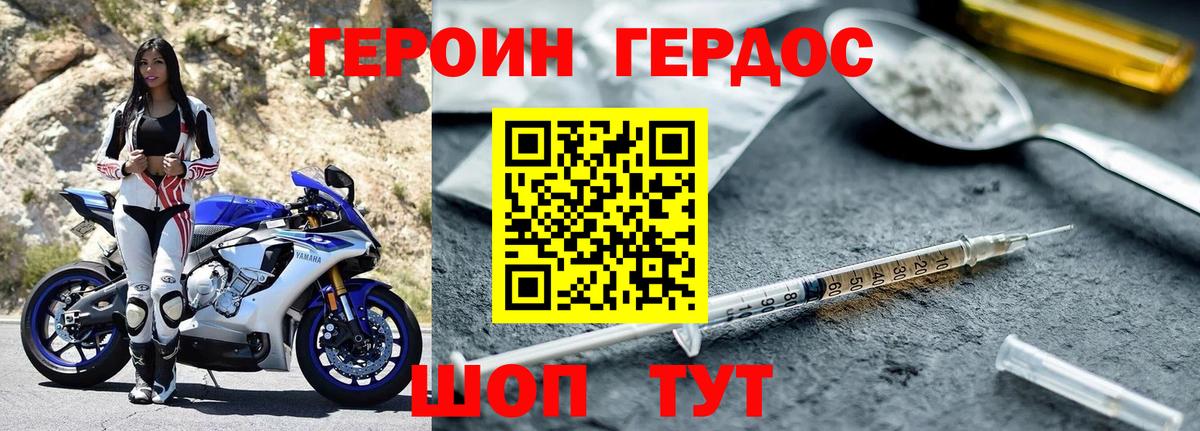 Героин хмурый  ГЕРОИН  Южноуральск  Вход с VPN 