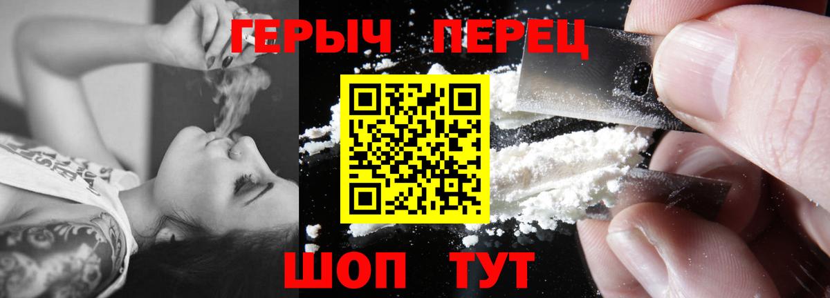 ГЕРОИН Афган Южноуральск
