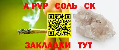 спайс Конаково