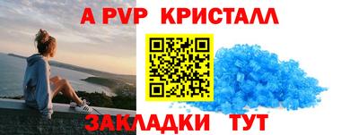 кристаллы Коммунар