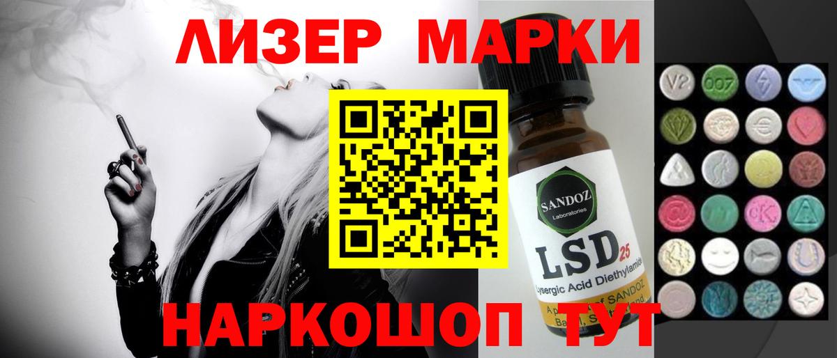 LSD-25 экстази кислота  ЛСД экстази  Вход с VPN  Южноуральск  ЛСД экстази ecstasy 