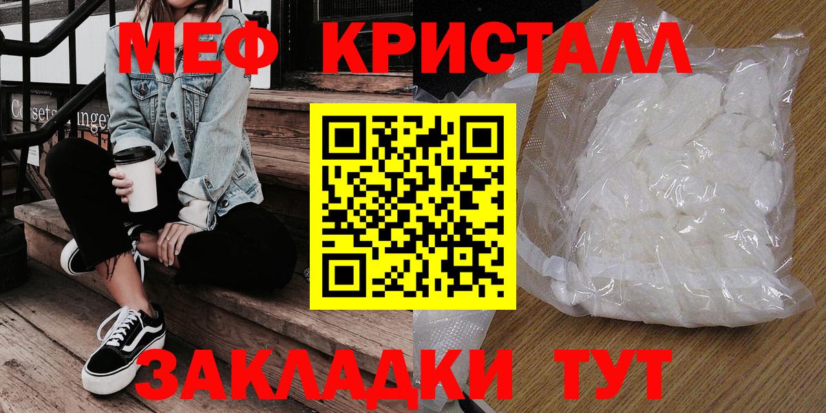 Меф мука Южноуральск