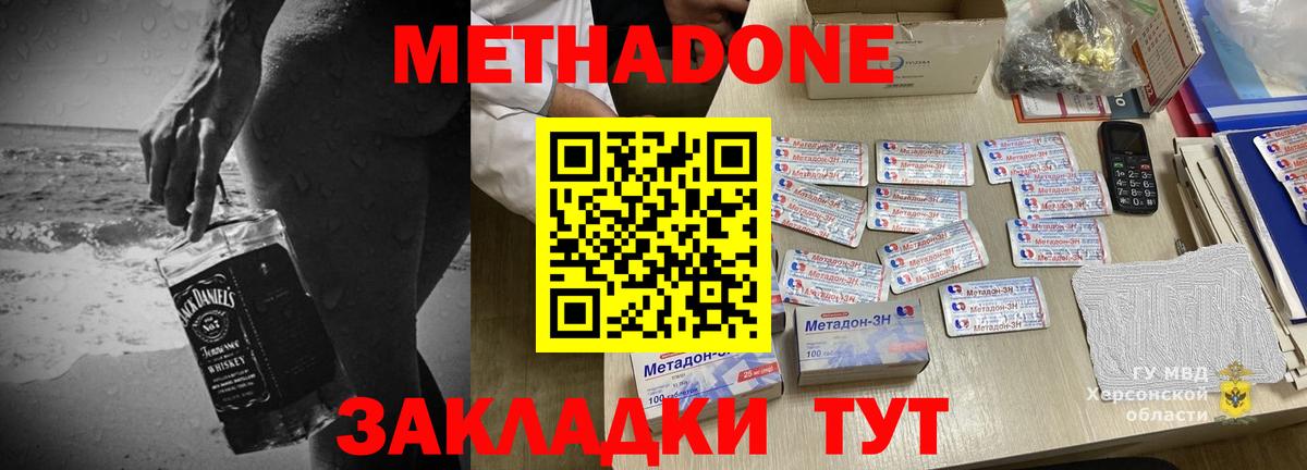 Южноуральск  МЕТАДОН VHQ  МЕТАДОН мёд  Вход с VPN 