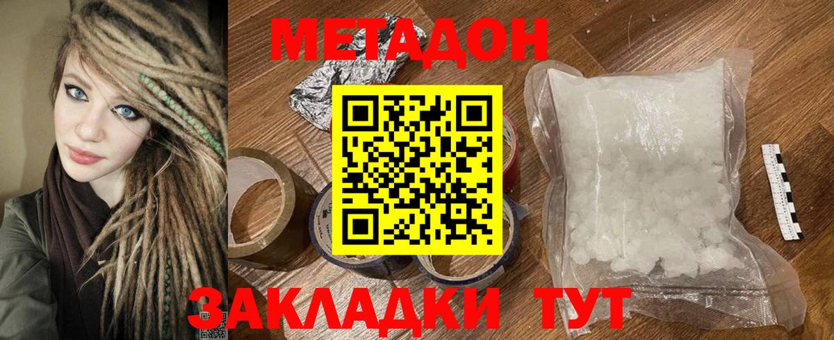 МЕТАДОН VHQ Южноуральск