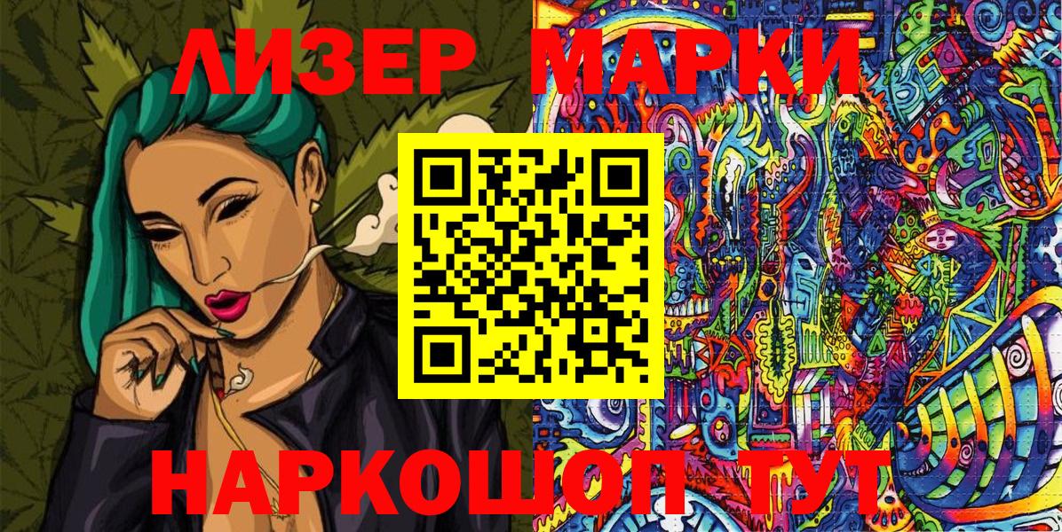 Марки 25I-NBOMe  Вход с VPN  Южноуральск  Марки 25I-NBOMe 1,5мг 