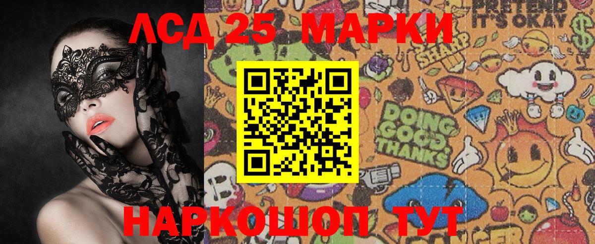 Наркотические марки 1,8мг Южноуральск