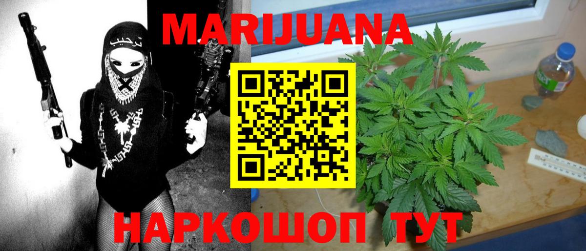 Бошки Шишки SATIVA & INDICA  Вход с VPN  МАРИХУАНА Bruce Banner  Южноуральск 